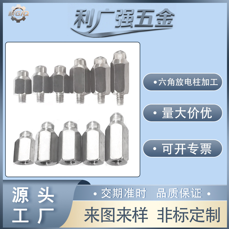 六角放电柱加工 训狗器电击柱 导电柱铜螺母 电击棒五金配件定做