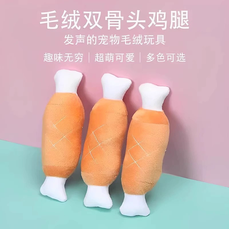 Игрушка для собак, плюшевая звучащая куриная ножка, шлифовка зубов и устойчивость к укусам, щенок Тедди Бишон, померанский шпиц, товары для домашних животных, обеспечивающие самодовольство и облегчение скуки