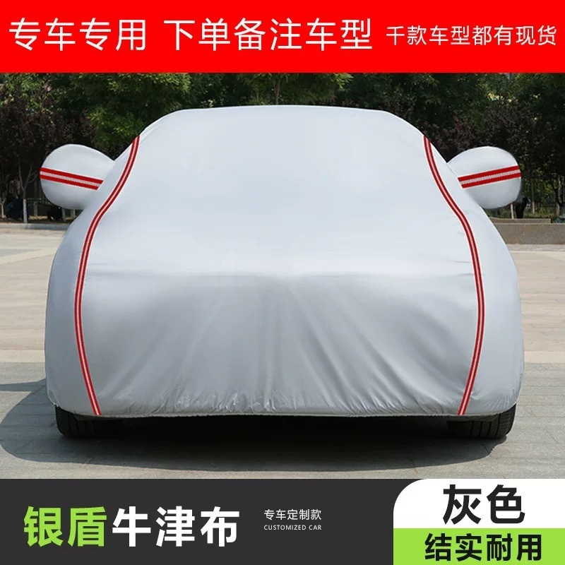 厂家代发汽车衣车罩防雨防晒隔热四季加厚210D牛津布全罩专用外套|undefined