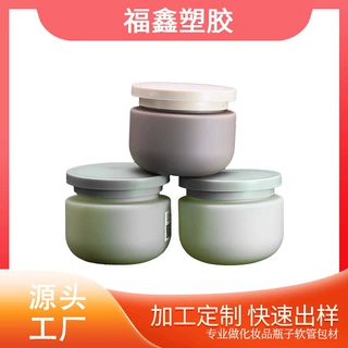 工厂直供250ml广口瓶毛绒料PE膏霜分装瓶子面霜素颜霜身体乳瓶子