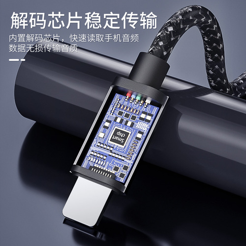 Suitable for Apple to 3.5mm audio cable type-c to 3.5 cable mobile phone car audio AUX audio cable