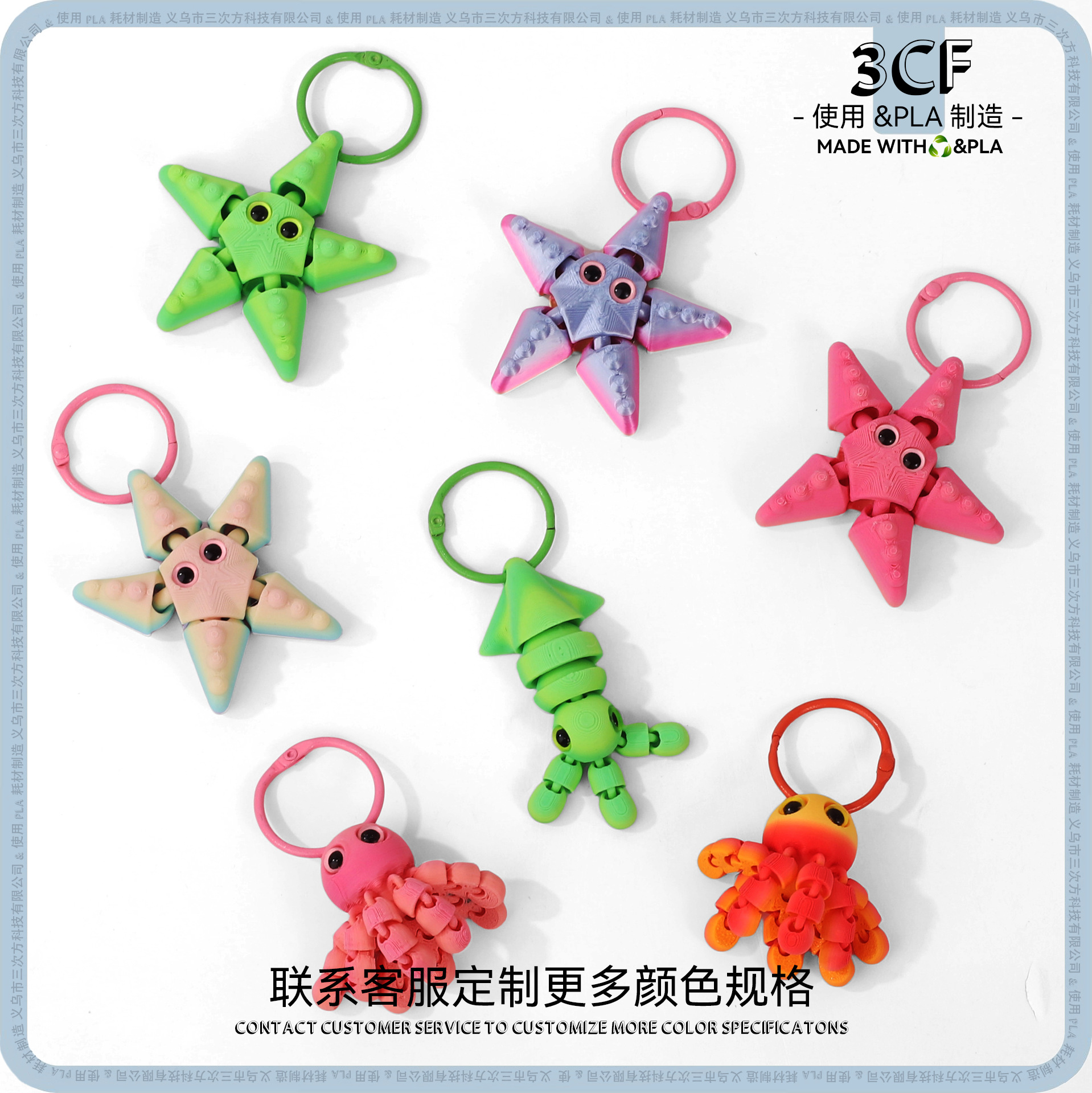 Cross-Border Popular 3D Printed Starfish Octopus Octopus Keychain Animal Model Pendant Marine Hand-Made Crafts