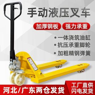 Manual forklift ground cow truck hydraulic lifting small hand push loading and unloading 2 tons 3 tons 5T hand pull pallet forklift