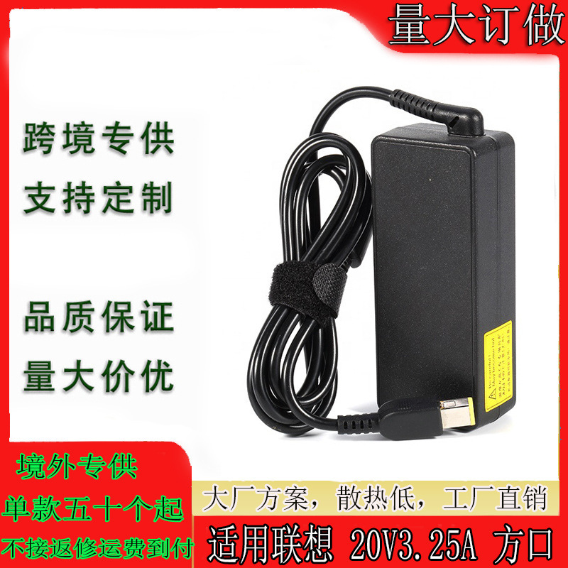 For Lenovo E465E470CE470E475 power adapter charger G400 G410 T450 square port