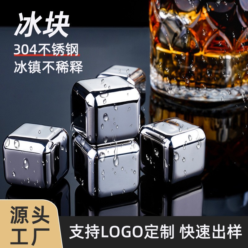 Wholesale 304 Stainless Steel Ice Cubes for Red Wine, Whiskey Quick-Freezing Cubes, Ice Wine Stones, Square 27mm Ice for Rapid Cooling