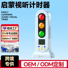 看书架;笔配件;计时器