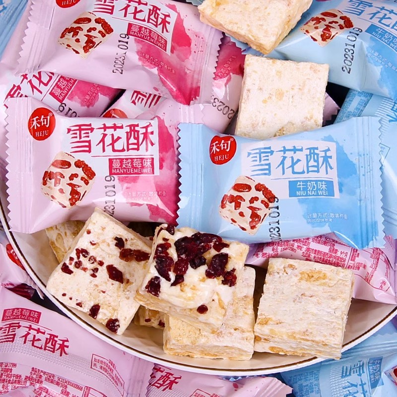 雪花酥饼干沙琪玛糕点零食品休闲小吃牛轧糖蔓越莓过年货糖果香酥