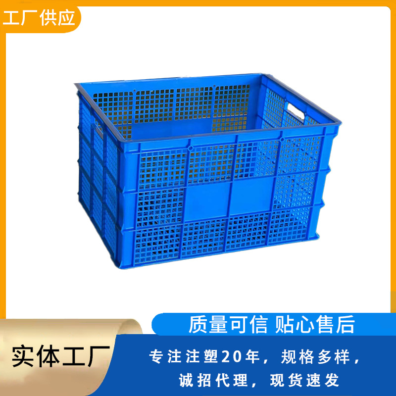 长方形塑料筐水果周转筐蓝色蔬菜胶框周转箱快递分拣镂空塑胶箱