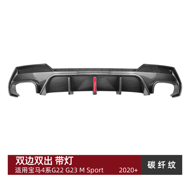 Carbon fiber pattern, dual-sided dual exhaust, with lights