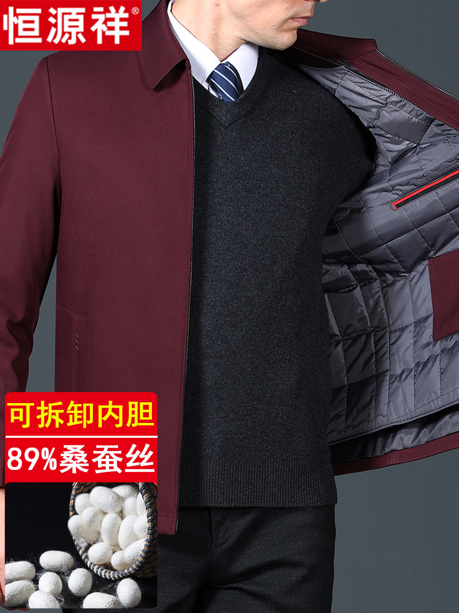 秋冬加厚恒源祥男士夹克可拆内胆中年羽绒服爸爸装棉服中老年外套