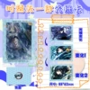 Tokotsu Muichiro raster card