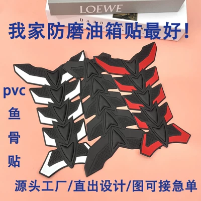 Motorcycle Fishbone Sticker Modified Fuel Tank Sticker Pvc Soft Rubber Flame Decorative Sticker Scratch Sticker Motorcycle Fuel Tank Anti-Wear Sticker (Motosiklet ləvazimatları və aksesuarları)