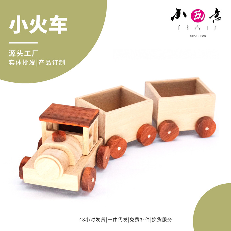 Wooden Train Model Toy DIY Material Package Children's Day Handmade Activity Maker Educational Car Model