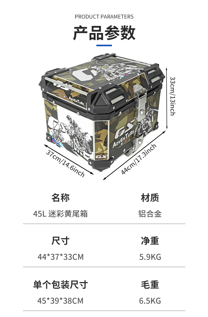 PL Cross-Border Camouflage Color Motorcycle Aluminum Alloy Tail Box 45L Waterproof Thickened Rounded Corners Full Aluminum Alloy Rear Tail Box