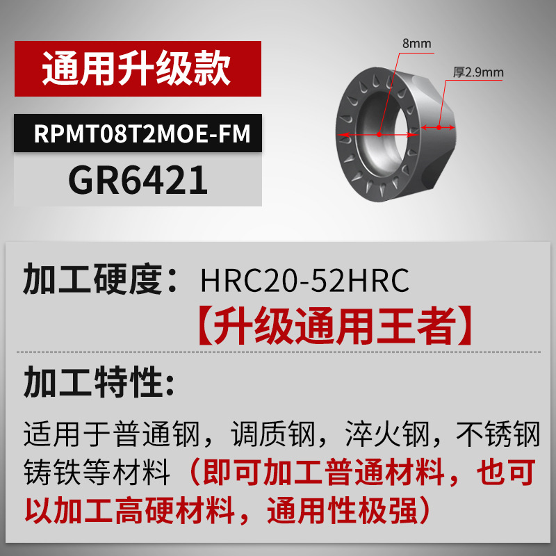 RPMT1204 cuchilla de acero inoxidable CNC R5 cuchilla de fresado R6 cuchilla circular R4 cuchilla de fresado circular 1003 cuchilla voladora