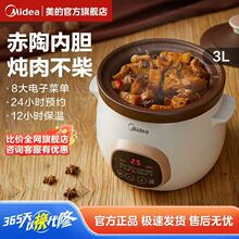 美的電燉鍋家用陶瓷電燉盅煲湯鍋煮粥神器3L升可預約定時DG30E203