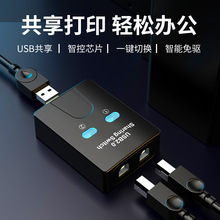 usb2.0打印机共享器2口USB切换器二进一出分线器一拖二打印分配器