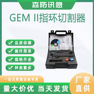 ��ָ�и�C GEMII늄�ָ�h�и��� ������Ԯ�ֳ�늄ӽ�ָ�и�C