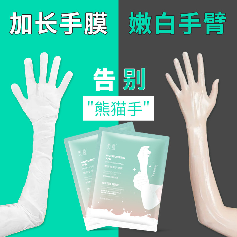 Colostrum Niacinamide Smooth Hand Mask Extended and Upgraded After Sun Repair Arm Mask to Brighten Skin Color Manufacturer Wholesale