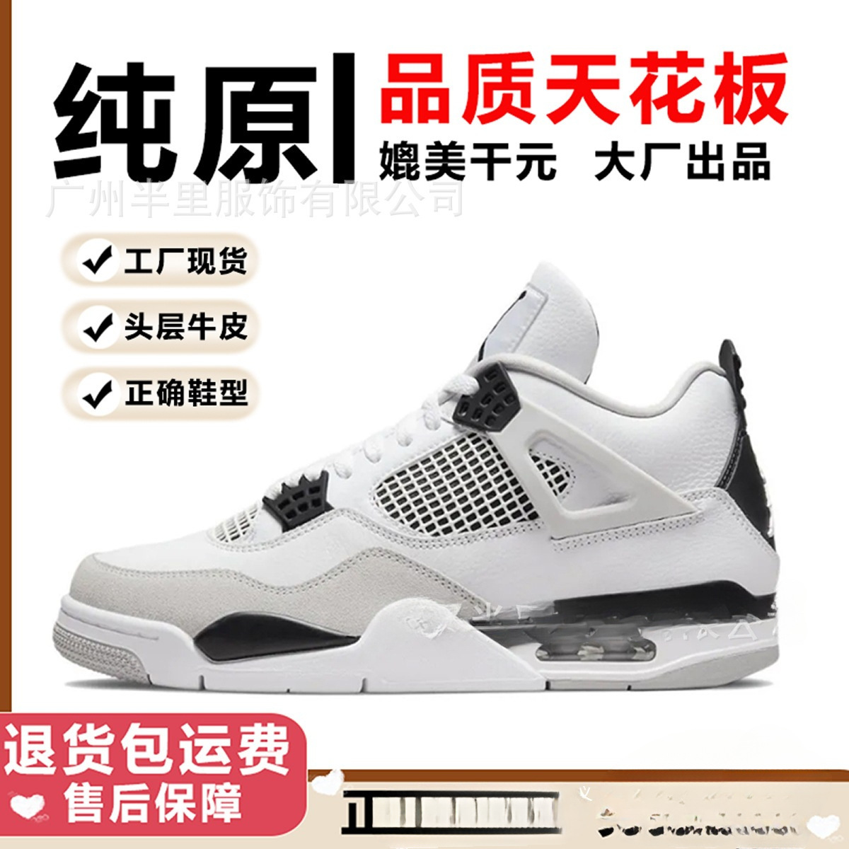莆田aj4纯原鞋AJ篮球鞋耐磨板鞋男款增高运动鞋女跨境白水泥电母