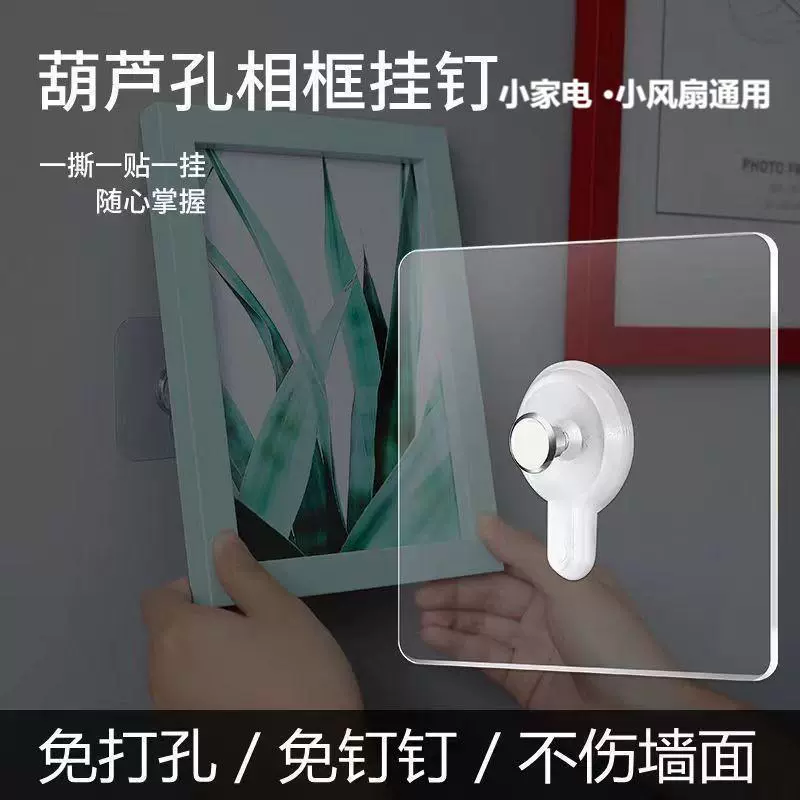 挂画神器免打孔强力粘胶墙壁婚纱照专用隐形螺丝钉相框无痕钉挂钩