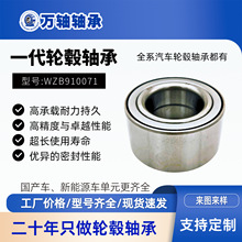 捷达柴油/捷达/旗云/老风云/H5（前轮）DAC40720037/566719