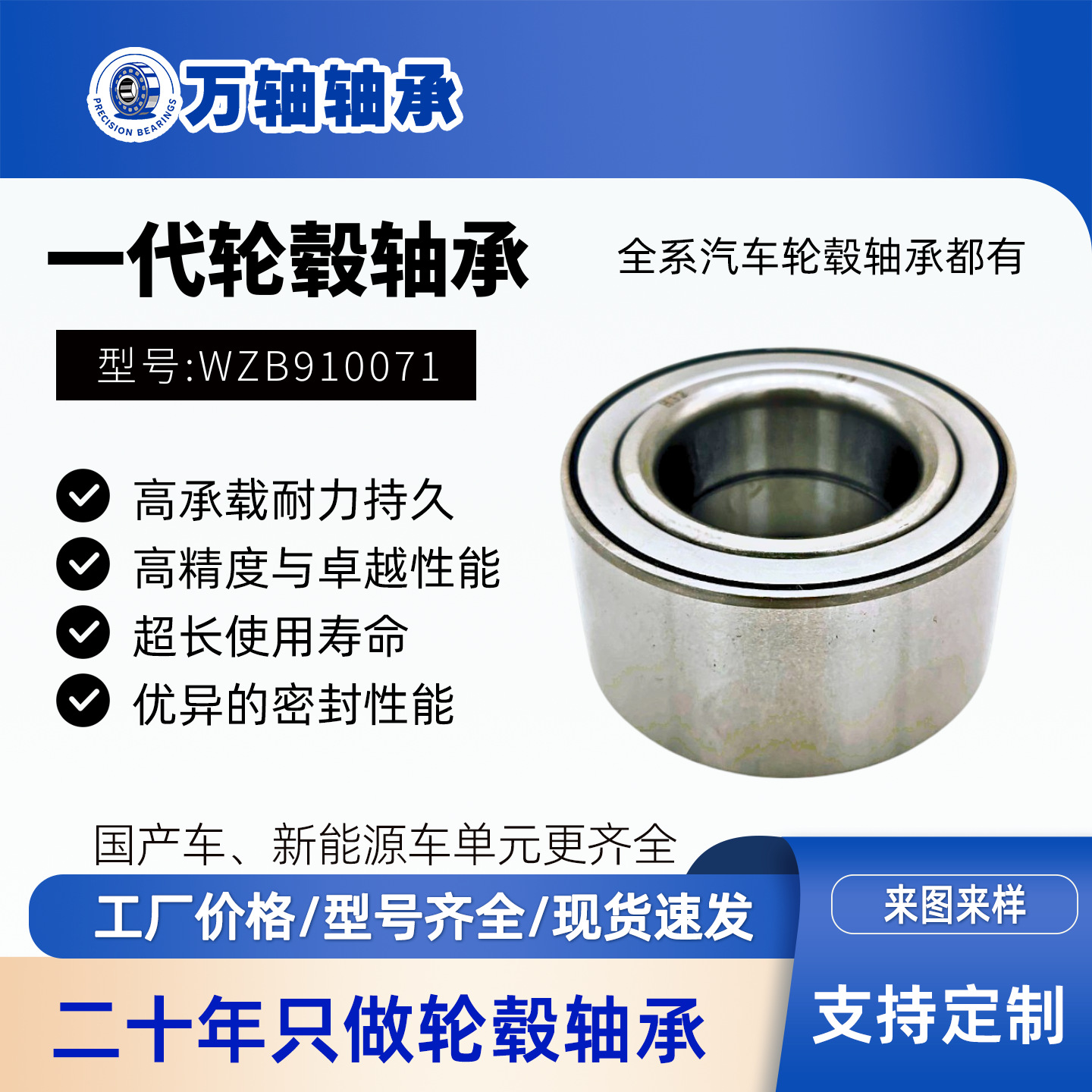 捷达柴油/捷达/旗云/老风云/H5（前轮）DAC40720037/566719