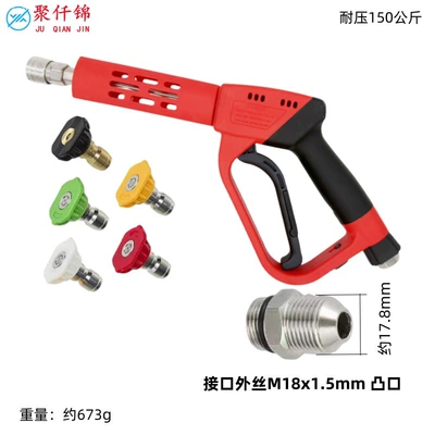 High-Pressure Water Gun, Adjustable Car Wash: High pressure car wash water gun - no-15-medium-long-gun-stainless-steel-quick-connect-5-color-nozzle-gun-tail-outer-wire-m18mm-tip
