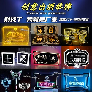 Bar Luminous Hand-Held Sign Led Luminous Words Happy Birthday Ktv Wine Atmosphere Props Guide Street Sign