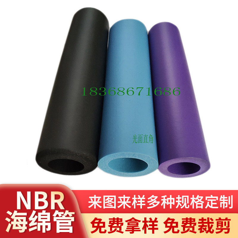 防滑光面橡塑握把套 eva泡棉手把套发泡管 丁睛橡胶海绵nbr杯套