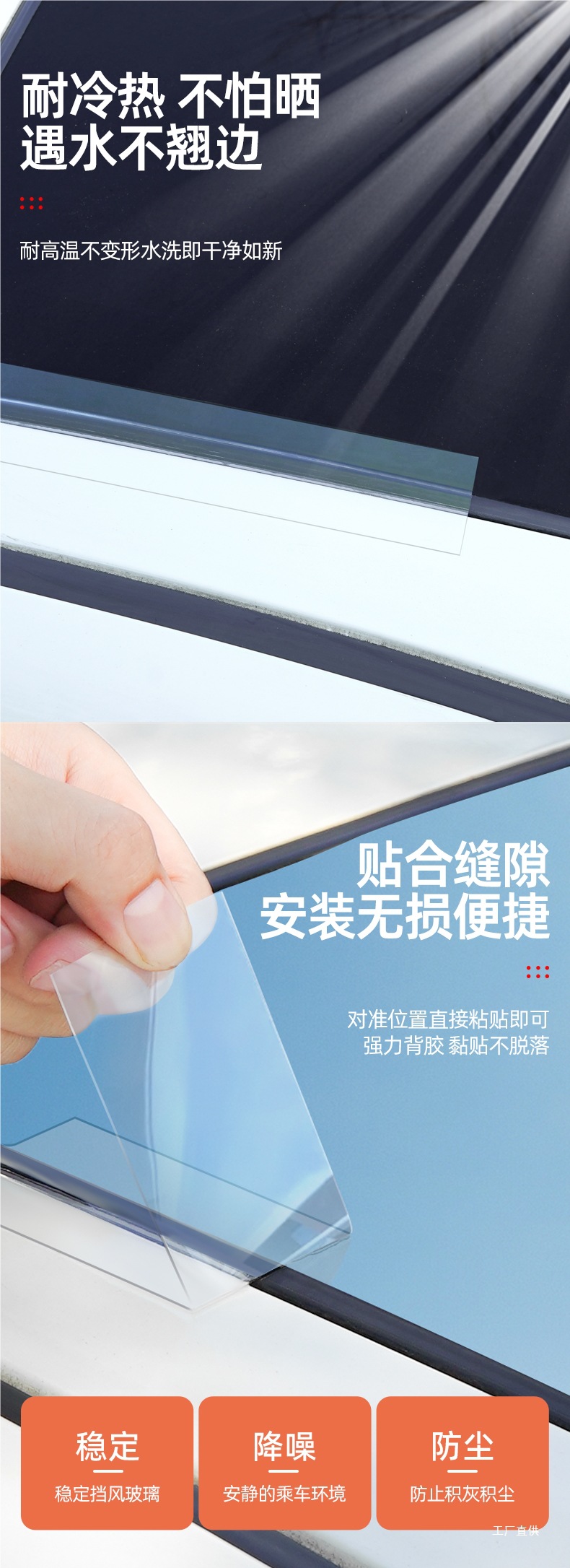 Car Sunroof Sealing Strip Waterproof Sticker Single-Sided Transparent High-Viscosity Car Panoramic Sunroof Glass Roof Leakage Peihui