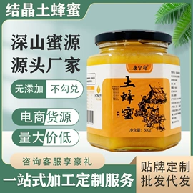 蜂蜜;其他蜂产品