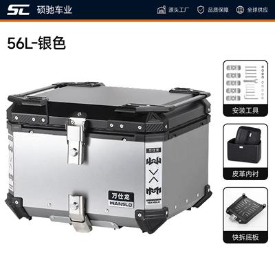 Electric car tail box: box, large capacity, waterproof - 56l-lined-silver-none