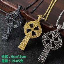 厂家直销时尚复古不锈钢三色十字架吊坠个性霸气机车男士项坠配饰