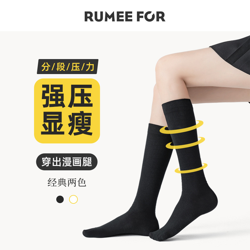 Thin leg socks segmented pressure calf socks shaping JK long tube over the knee ladies high tube knee socks Zhuji socks wholesale