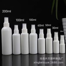100ml喷雾瓶60ml塑料瓶子30毫升白色分装瓶避光脚气水小喷壶