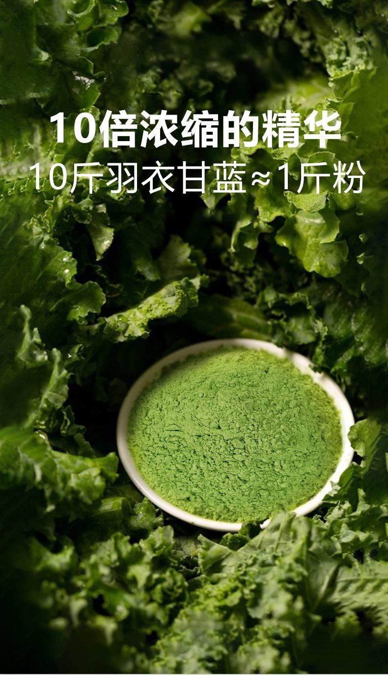 Kale Freeze-Dried Powder Qing Zhi Green Juice Powder Dietary Fiber Meal Replacement 30g 3g x 10 Sticks in use