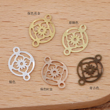 (09081)铜花片4色 8mm双吊连接片