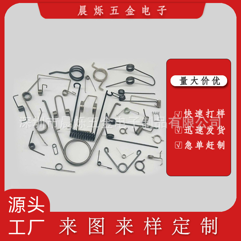 【工厂直销】异形弹簧电器扭转弹簧塑胶夹子弹簧五金弹簧加工