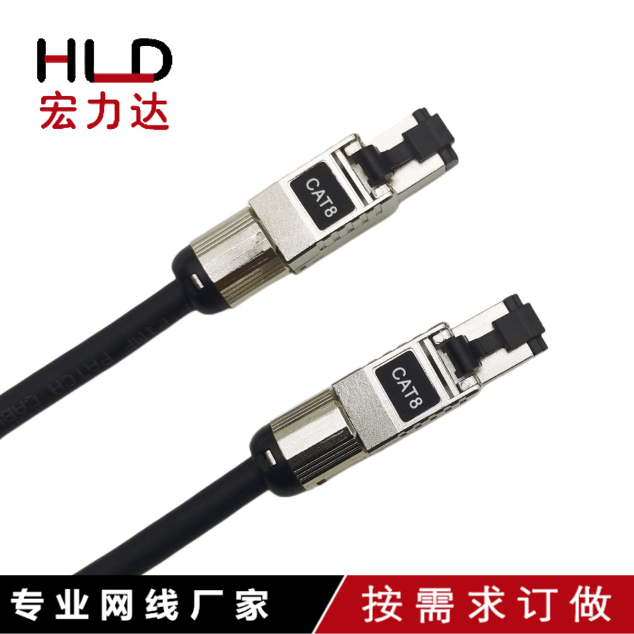 工厂销售锌合金水晶头网线CAT7CAT8免打组装式耐用RJ45网络跳线