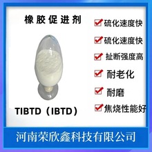 河南荣欣鑫优质优惠供应1634-02-2橡胶硫化促进剂TBTD高效