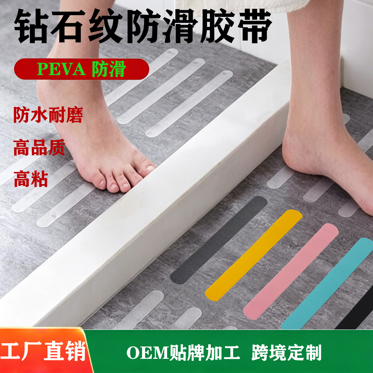 Diamond Pattern Bathroom Anti-Slip Strip 2x25cm PEVA Anti-Slip Patch for Kitchen Stairs Tile Floor Anti-Slip Tape