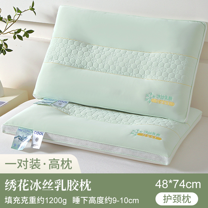Almohada de látex de seda de hielo súper suave y fresca, cuidado de la columna cervical para adultos en el hogar, almohada para dormir, un par de cabezas enteras para hombres y mujeres verano