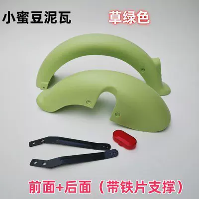 Electric vehicle fender, "Little Bean" front and rear - front-mud-tile-rear-mud-tile-grass-green-with-support