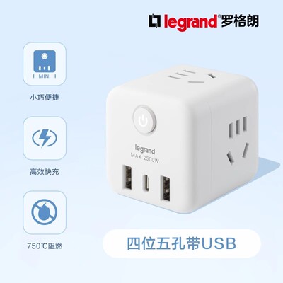 Беспроводной преобразователь Legrand, розетка для кубика Рубика, быстрая зарядка, интерфейс USBa+c, многофункциональная однооборотная многопозиционная розетка с пятью отверстиями