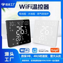 欧规涂鸦WIFI智能温控器水地暖电暖壁挂炉亚克力面板APP语音