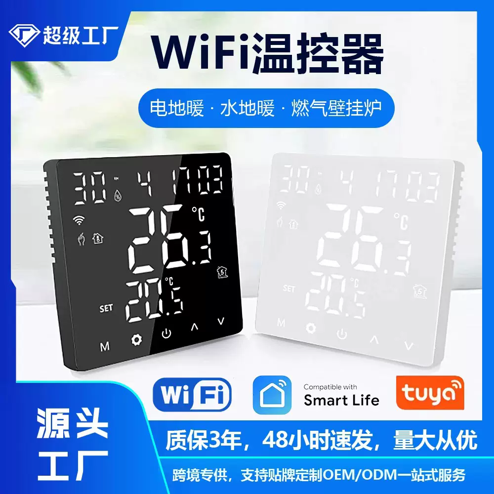 欧规涂鸦WIFI智能温控器水地暖电暖壁挂炉亚克力面板APP语音
