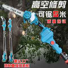 クロスボーダー卸売高枝リチウム電気鋸農業園林工具高枝リチウム電気はさみと長棒リチウム電気修理枝切り