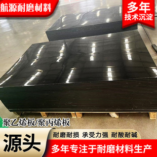 High-Density Coal Bin Lining Pepp Flame Retardant Acid and Alkali Resistant Carriage Pad Wear-Resistant Ultra-High Molecular Weight Polyethylene Board