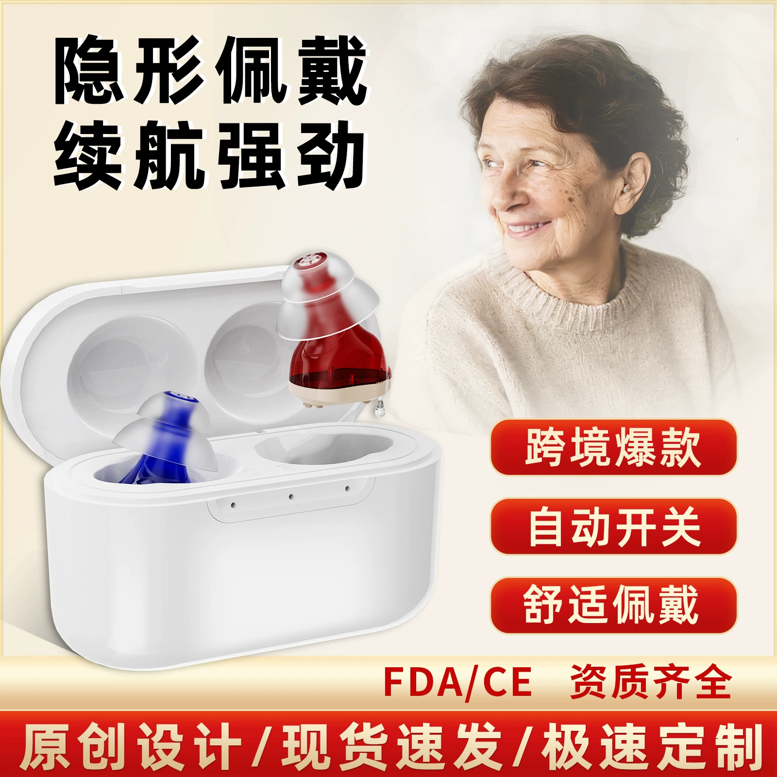 Слуховые аппараты для пожилых людей, мини-кейс для зарядки, длительное время работы от батареи, интеллектуальный шумоподавляющий усилитель звука высокой четкости, оптовая продажа за рубежом